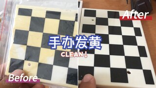 【模玩分享】拯救C.C.大人！手办氧化发黄超简单处理教程