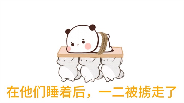 一二被人掳走了