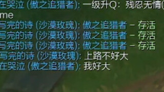 《当开局队友就不信任你》