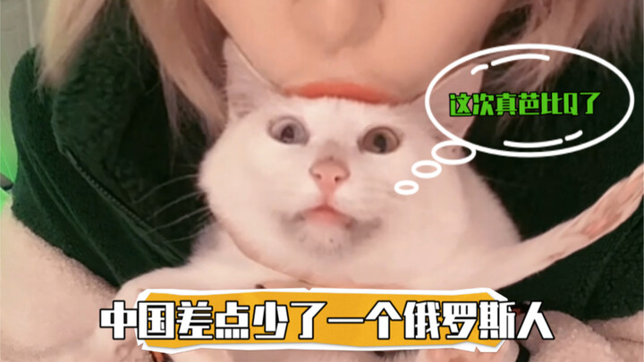 Trung Quốc suýt nữa đã thiếu mất một người Nga