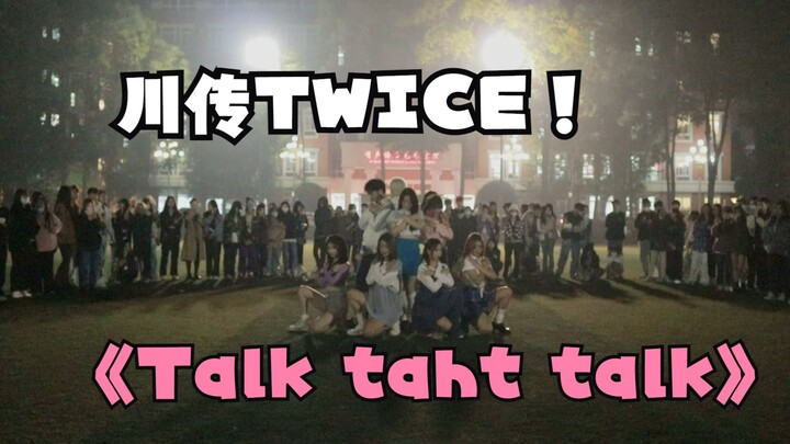 川传元气小兔~Talk that talk出击！