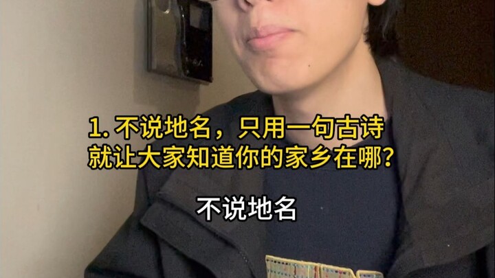 Guess Where You’re From with This Ancient Poem!