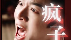挥刀向至亲终于爆发:我喜欢你,有错吗?我想和你长相守!有错吗!!张晚意 杨紫