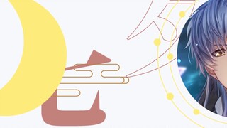 "คืนนี้อยู่ด้วยกันใต้แสงเทียนฝันดี" [เทศกาล Qixi สไตล์โบราณ Guoyi]