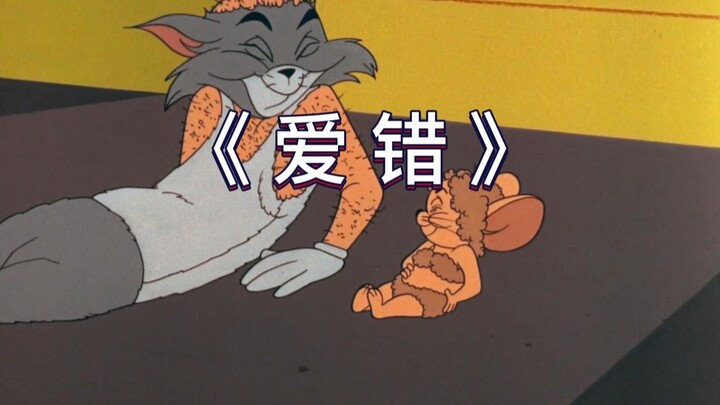 《รักผิด》