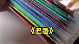 Nhà sưu tập vĩ đại