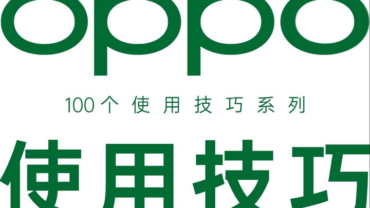 OPPO, keluarkan semua trik andalanmu! [Episode ke-2²]