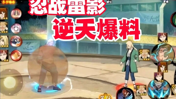 Pada September, ada bocoran lebih gila lagi tentang S Ninja Perang Petir di High Recruitment, cukup 