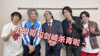 【珞宝字幕】众平成骑士 开拍&杀青视频 早安沉睡的狮子