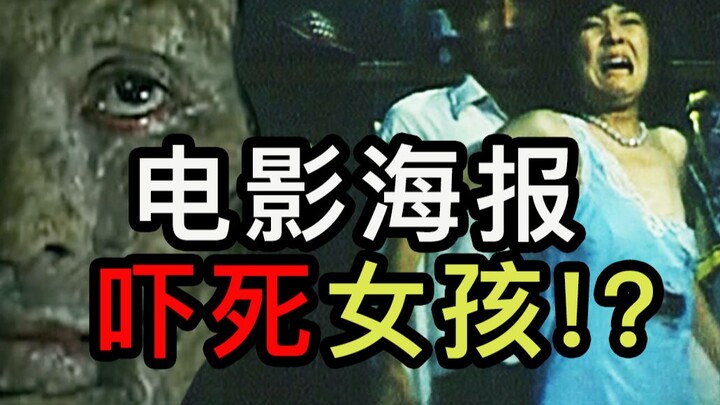 【Ichirō】Bộ phim kinh dị đầu tiên trong lịch sử Trung Quốc từng khiến người xem chết vì sợ? Trương Qu
