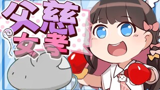 【东爱璃Lovely】逆天小狍与不孝爹