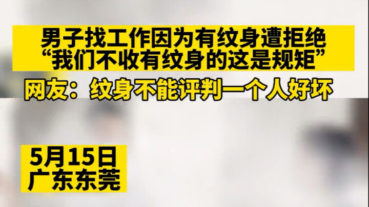 Man Denied Job Due to Tattoos: “No tattoos—That’s Our Policy.” Netizens Respond: “Tattoos Shouldn’t 