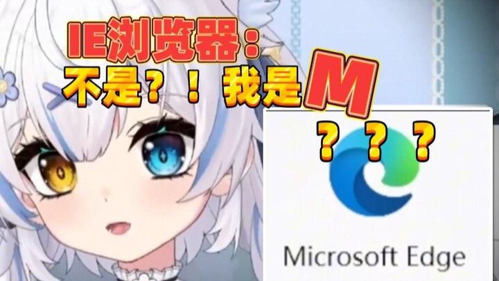 你们电脑里没有一个M浏览器吗？！！！