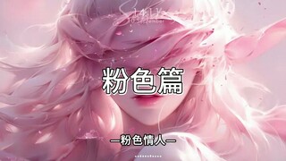 【Wallpaper】 Bab Merah Muda