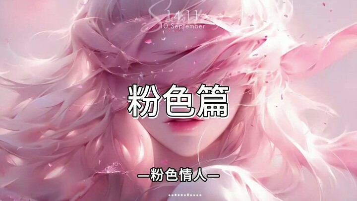 【Wallpaper】 Bab Merah Muda