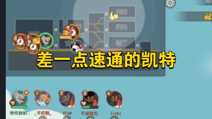 Game Mobile Tom dan Jerry: Hampir saja berhasil dituntaskan dalam waktu cepat.