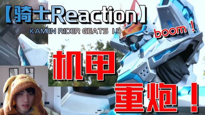 【骑士Reaction】双重指挥！重炮机甲！红帽女孩身份是谜 幕后之人接连现身  GM被逼急眼即将下场