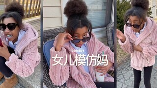女儿模仿妈妈，老母亲的精髓是完全掌握到了‼️