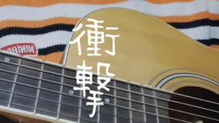 "The Impact" - lagu tema penutup dari bab terakhir The Giant karya Yuko Ando