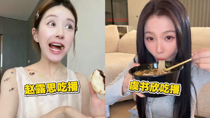 Cười phát hốt bạc luôn! Màn ăn uống của Vu Thư Hân vs Triệu Lộ Tư: Đúng là sao nữ biểu cảm khi ăn mớ