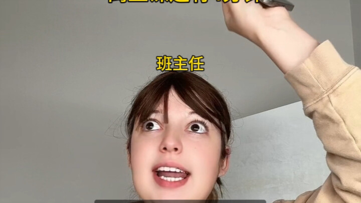 当纯碱老师遇到纯困纯饿纯恨纯笑纯编同学们