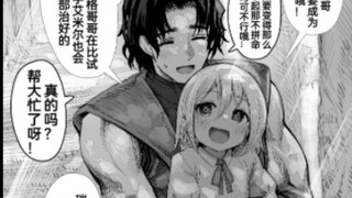 无法成为主人公的少女与青年，美好故事的开头但结尾却不尽人意