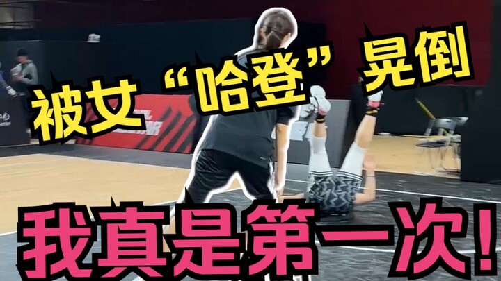 Bị nữ “Harden” lừa qua, đây đúng là lần đầu tiên của tôi!