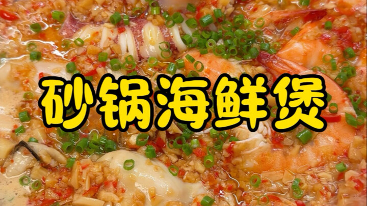 How can autumn be complete without a pot of seafood stew? Let's get it going—fresh, fragrant, tender