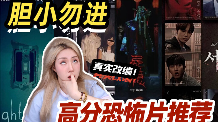 [Horror Movie Recommendations] These films can scare even the toughest guys into hiding in your arms