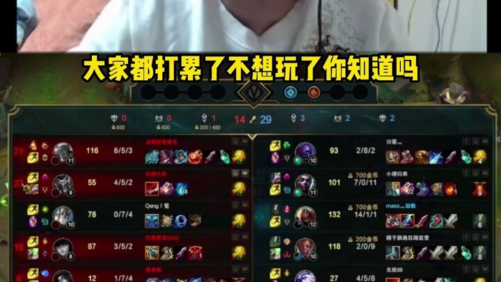 The frequent meta shifts in League of Legends are really taking a toll, and more and more players ar