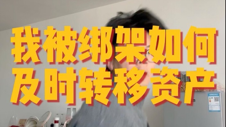 If I Get Kidnapped, Here’s a Clever Way to Shift My Assets