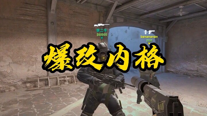 “Negev Modded into an AWP”