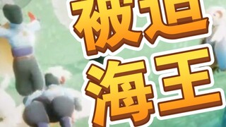 【Sky: Children of the Light】This lone wolf is forced to become the King of the Sea! !?