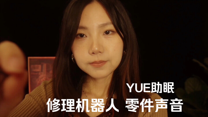 ASMR Thì thầm trò chuyện Kịch bản nhẹ nhàng Robot sửa chữa hậu tận thế Âm thanh linh kiện Âm thanh b