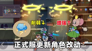 Game di động Tom và Jerry: Hai thiên thần bị suy yếu và chú chuột thần tiên được tăng cường sức mạnh