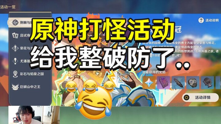 Genshin Impact: Played for two and a half years, yet still can’t complete the new event… It’s drivin