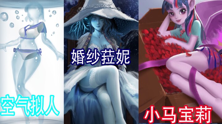 【Bạn nói tôi vẽ】Váy cưới La Ni + My Little Pony + Ác Chiêu cách điệu nữ hóa + Không khí được nhân cá