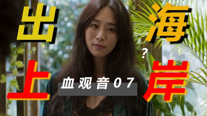 Gadis Darah Kwan Yin 07 [Mendalam] Mengapa Mendengar “Aku Hanya Mau yang Terbaik untukmu” Malah Memb