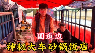 Truck driving isn’t easy—this brother from Cangzhou, Hebei, makes “driver-friendly” tofu hotpot by t