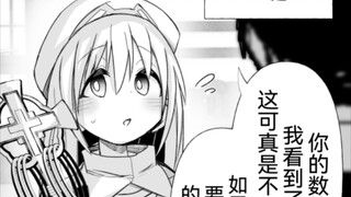 把你殴打到濒死再回复你的病娇美少女治疗师喜欢吗？第六话