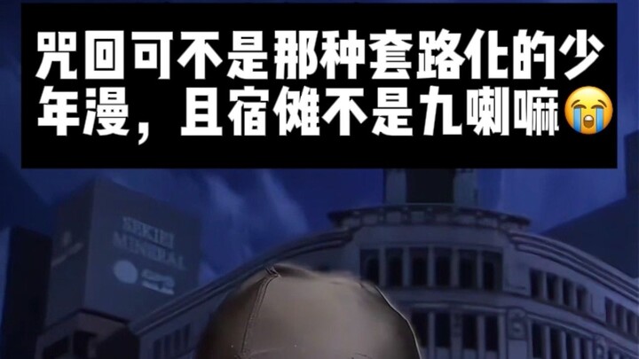 ซู่หนัว: อย่ามาใช้กลวิธีพูดเก่งกับฉันนะ ฉันไม่ใช่จิ่วลามะหรอก