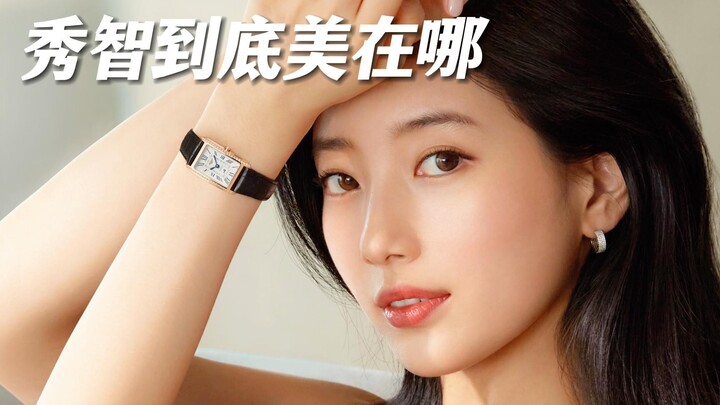 Why do some people fail to appreciate Suzy’s beauty?