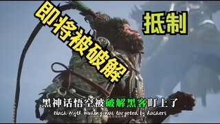 يمكنك لعب "Wind Spirit Moon Shadow" ولكن لا يمكنك أبدًا لعب "Black Wukong" "المقرصنة"❗️ أو النوع الذ