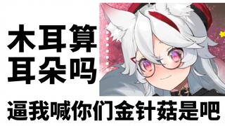 【呜米】兽耳娘有八个耳朵很正常吧