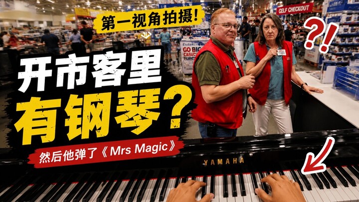 When you’re shopping at the mall and suddenly feel like playing a bit of piano Song title: Mrs Magic