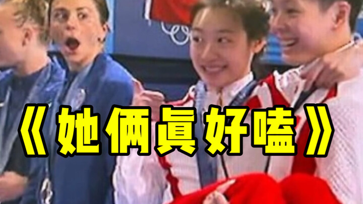 又轻轻磕到了，随一箱金牌！#巴黎奥运会 #陈艺文昌雅妮