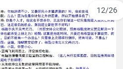 The ending of Three-Eyed Roaring Sky