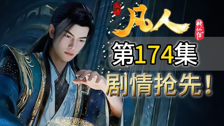 Formation Master Han Li is online! Is the Taomiao Divine Barrier really this easy to break? Cangkun 