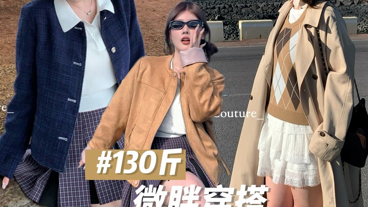 【160cm 65kg】Musim Gugur adalah Zona Nyaman Kakak!