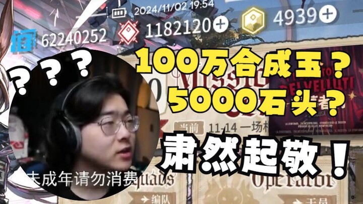 【Zc/حكايات ممتعة】 مليون يوان من اللآلئ المركبة؟ 5000 حجر؟ واجهت في السحب بالنيابة لاعبًا مهووسًا بكت